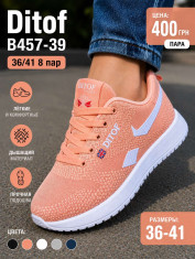 купить Pet B457-39 оптом