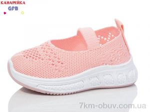 купить GFB-Канарейка Z6029-5 оптом