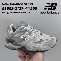 купить Classica G3582-2 оптом