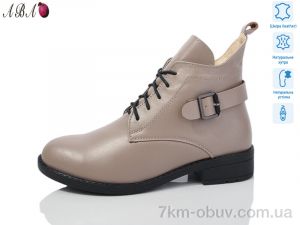 купить Aba 915 beige оптом