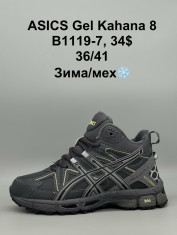 купить Supo(BRAND) B1119-7 оптом