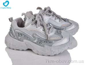 купить Comfort-baby 5548-20 оптом