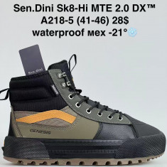 купить Sen.dini A218-5 оптом