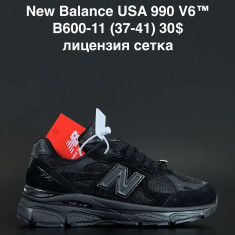 купить оптом ALASKA B600-11