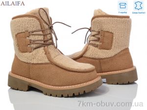 купить Ailaifa M070-3 khaki оптом