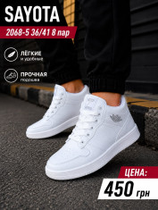 купить Pet 2068-5 оптом