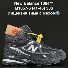 купить ANDA M1057-6 оптом