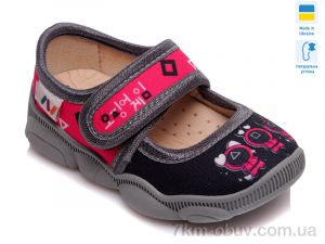 купить Weestep-Ukraine R107850090 оптом