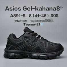 купить Chok A891-8 оптом