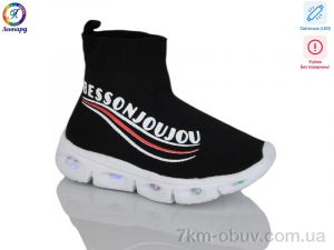 купить Леопард 059-111A black LED уцінка оптом