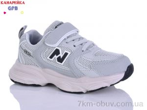 купить GFB-Канарейка S220-15 оптом