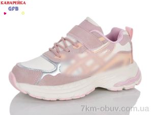 купить GFB-Канарейка B863-13 оптом