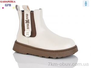 купить GFB-Канарейка S252-2 оптом
