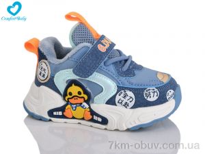 купить Comfort-baby 5612-5 оптом