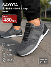 купить Pet S3108-6 оптом
