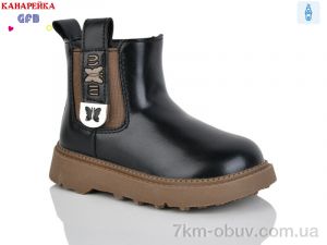 купить GFB-Канарейка T152-3 оптом