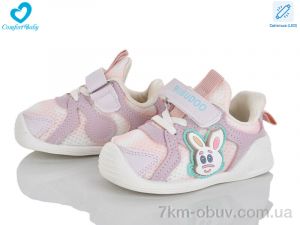 купить оптом Comfort-baby 802-1 LED