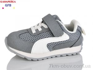 купить оптом GFB-Канарейка T138-5