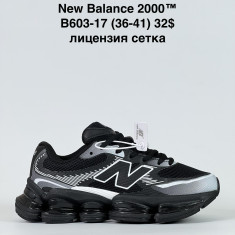 купить Katyo B603-17 оптом