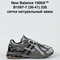 купить Baas B1567-7 оптом