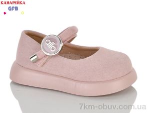 купить GFB-Канарейка D627-3 оптом