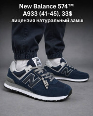купить Fed A933 оптом
