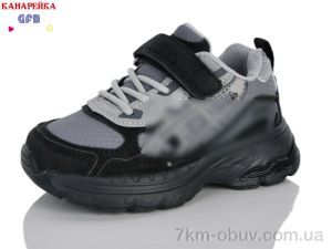 купить GFB-Канарейка D663-2 оптом