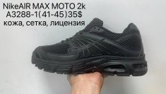 купить Supo A3288-1 оптом