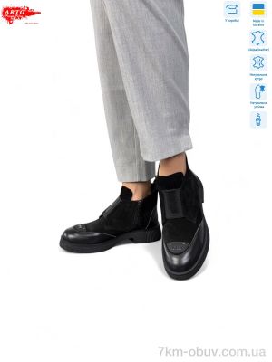 купить оптом ARTO 340 ч.з-ш.