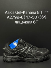 купить Supo A2799-8 оптом