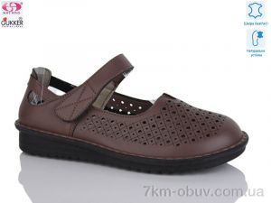 купить Gukkcr 26-12 оптом