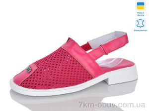 купить оптом Sali 908 малина к.т.