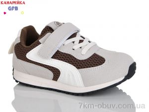 купить оптом GFB-Канарейка S238-4