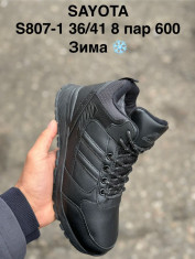 купить Pet S807-1 оптом
