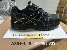 купить Chok  A891-1 оптом