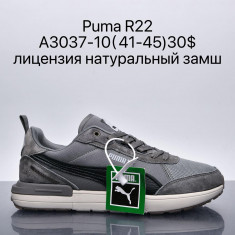 купить Supo A3037-10 оптом