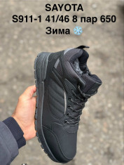 купить Pet S911-1 оптом