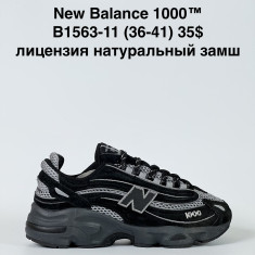 купить Baas B1563-11 оптом