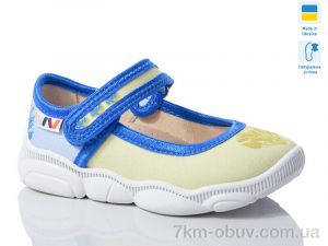 купить Weestep-Ukraine R107850604 оптом