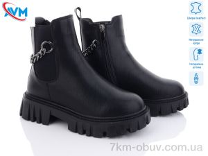 купить оптом AVM DW5012-6