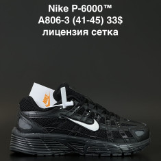 купить оптом ALASKA A806-3