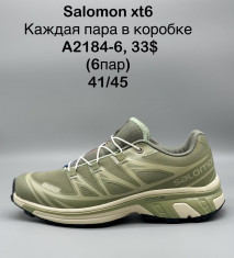 купить Supo(BRAND)  A2184-6 оптом