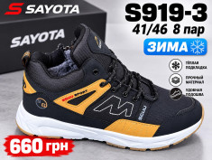 купить Pet S919-3 оптом