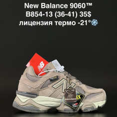 купить Alaska B854-13 оптом