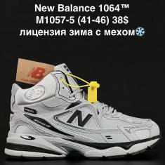 купить ANDA M1057-5 оптом