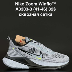 купить ANDA A3303-3 оптом