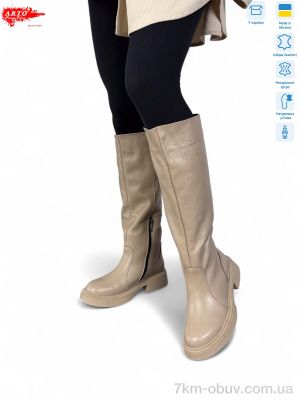 купить ARTO 115 латте ш. оптом