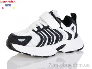 купить оптом GFB-Канарейка T158-5