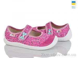 купить Weestep-Ukraine 702-05 оптом