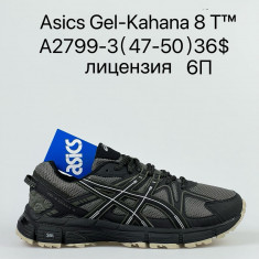 купить оптом Supo A2799-3